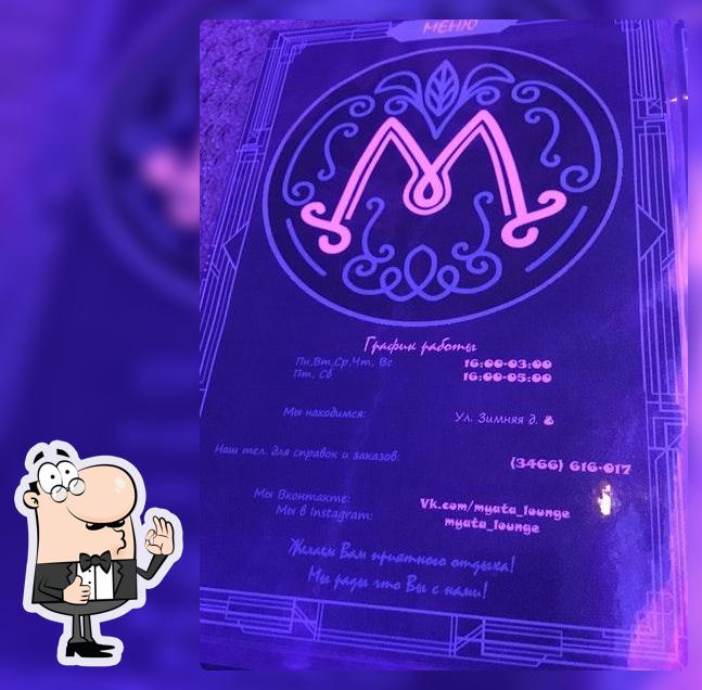 Мята