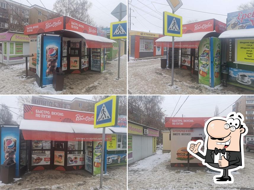 Робин Сдобин