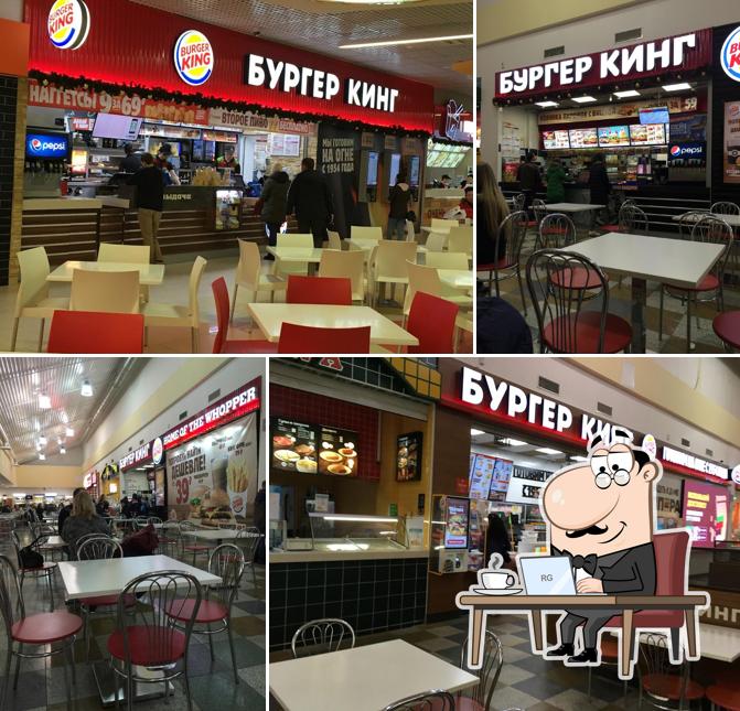 Бургер Кинг