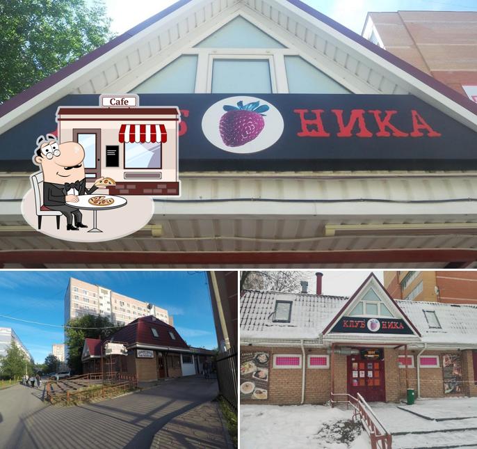 Клубника