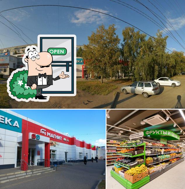Магнит