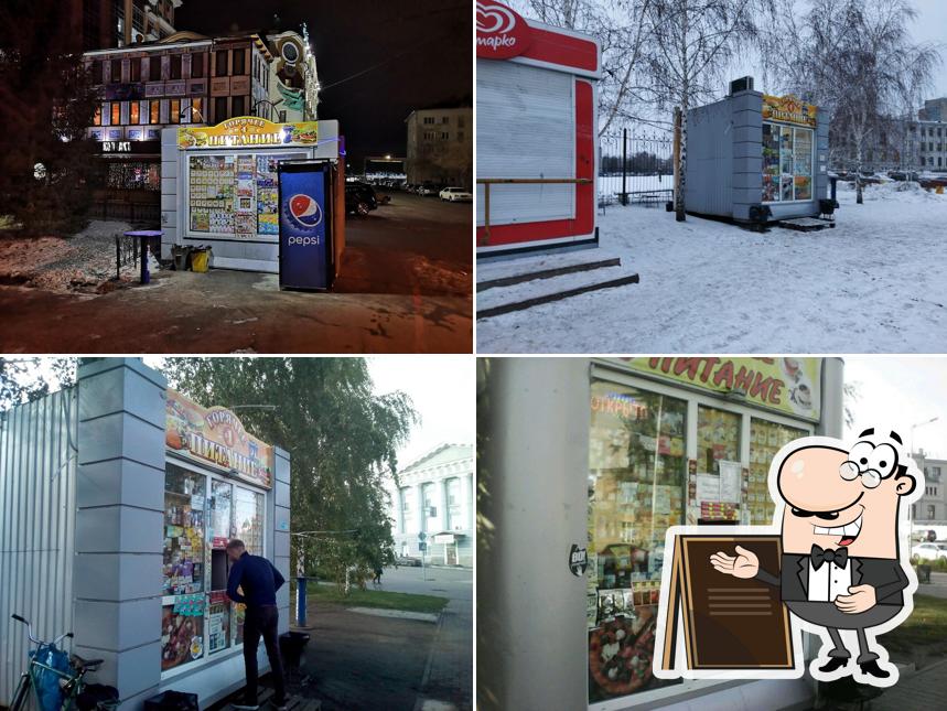 Горячее питание