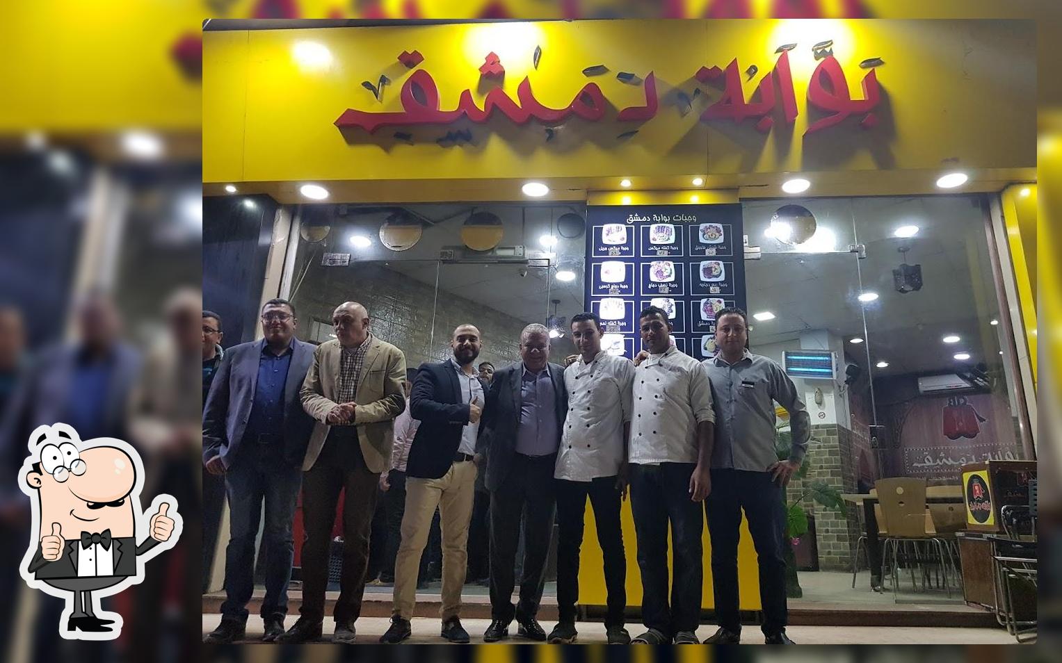 مطعم بوابة دمشق
