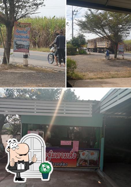 กันเอง ก๋วยเตี๋ยว ข้าวเปียก