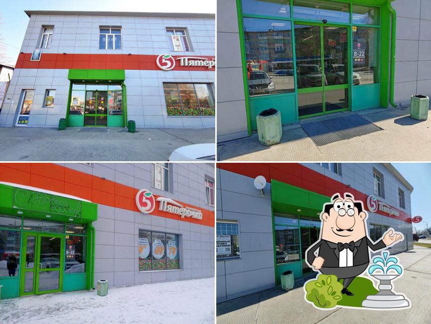 Пятёрочка