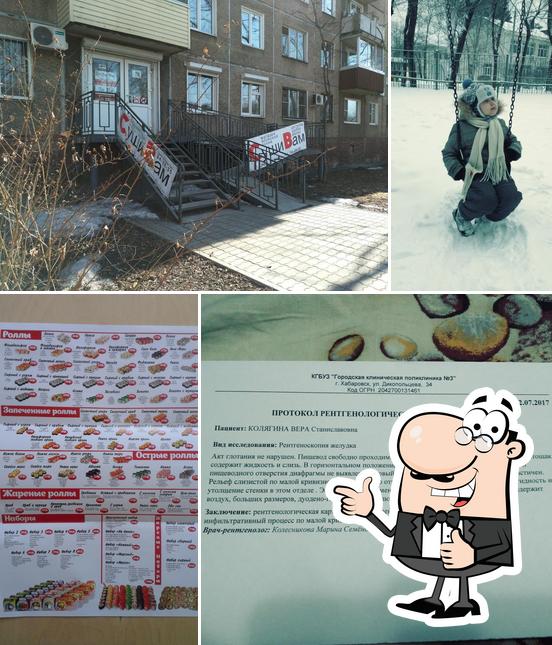 Суши Вам
