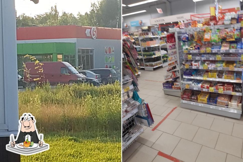 Пятёрочка