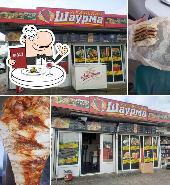 Шаурма,Арабская,
