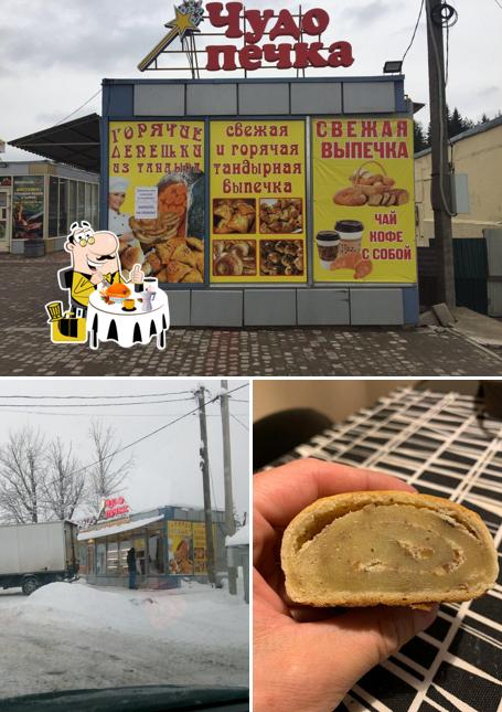 Чудо печка