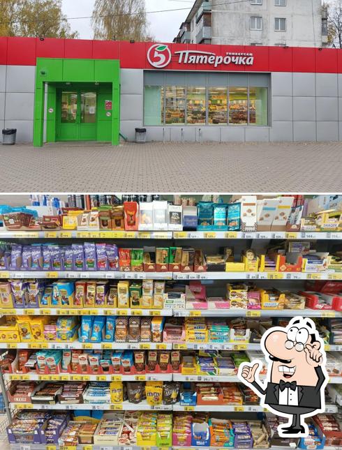 Пятёрочка