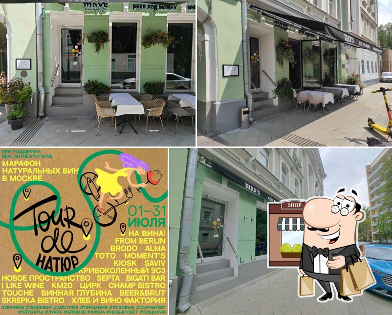 Посмотрите, как "Max's beef for money" выглядит снаружи