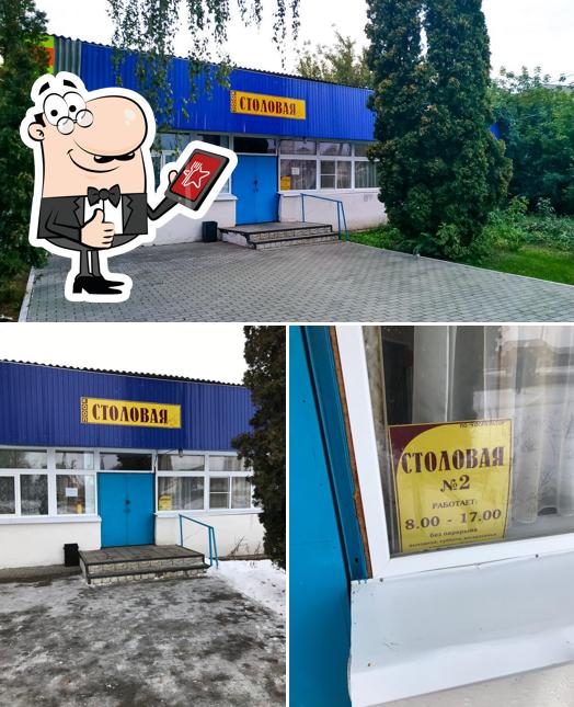 Столовая