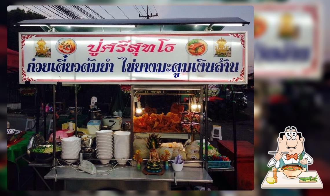 ปู่ศรีสุทโธ ก๋วยเตี๋ยวต้มยำไข่ยางมะตูมเงินล้าน สาขากาญจนบุรี Tha Muang