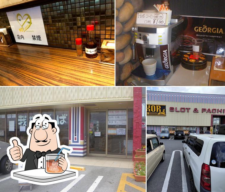 我琉そば