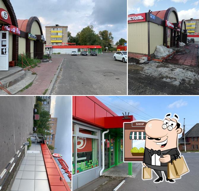 Пятёрочка