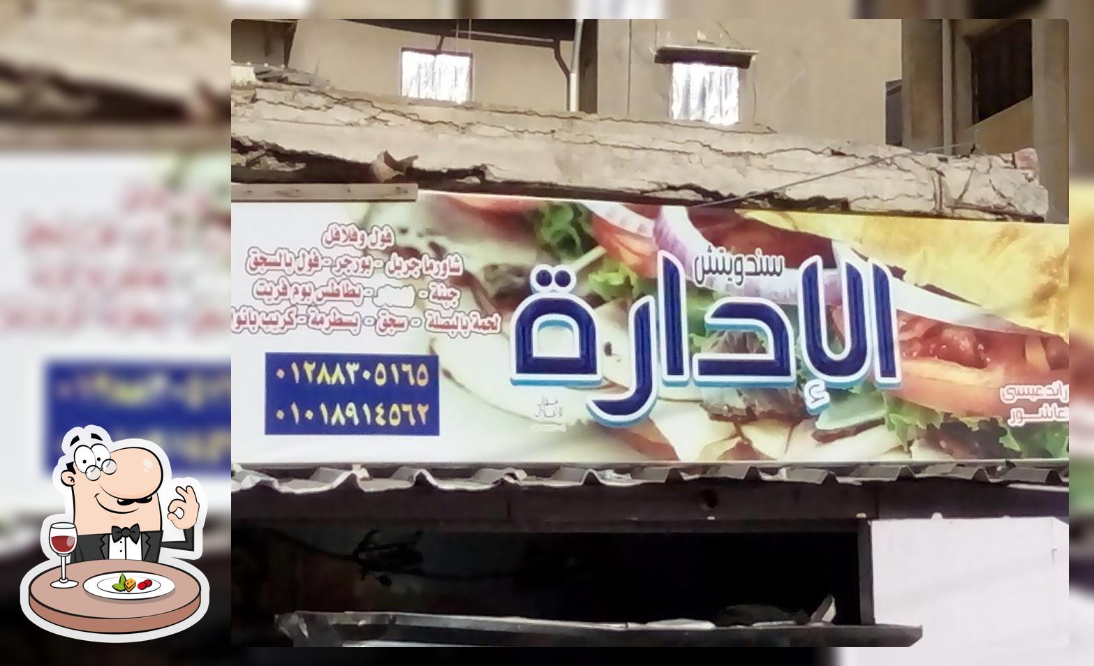 Sandwich Administration