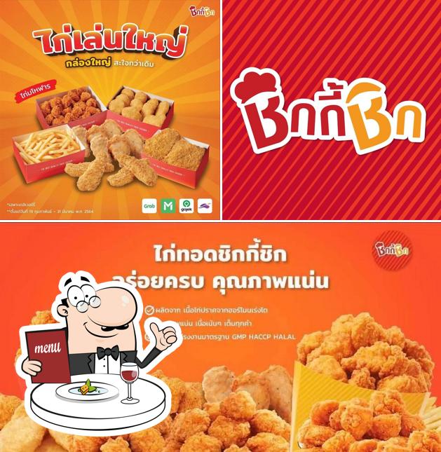 ชิกกี้ชิก สาขาปัตตานี