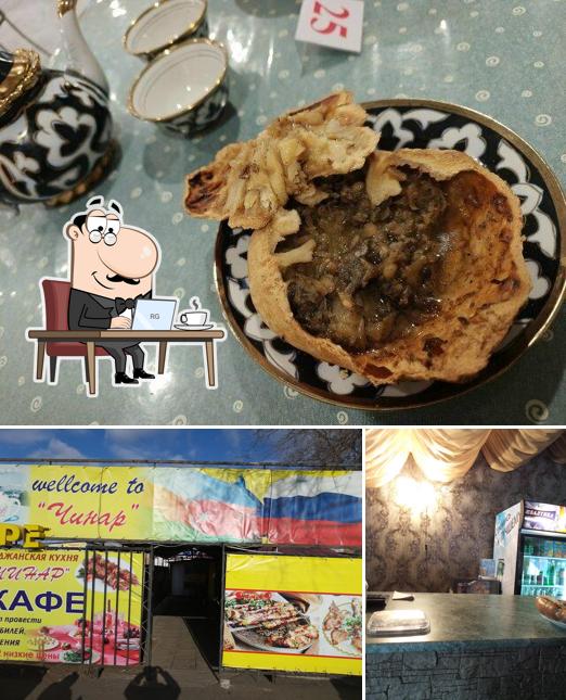 Чинар