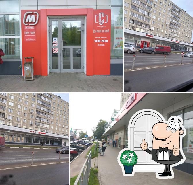 Магнит
