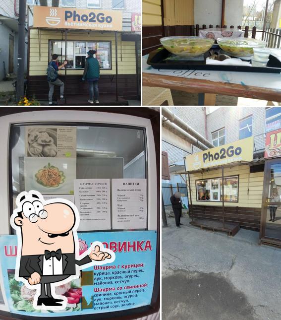 ФоТуГоу