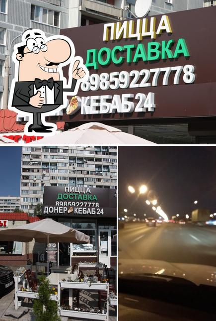 Донер кебаб
