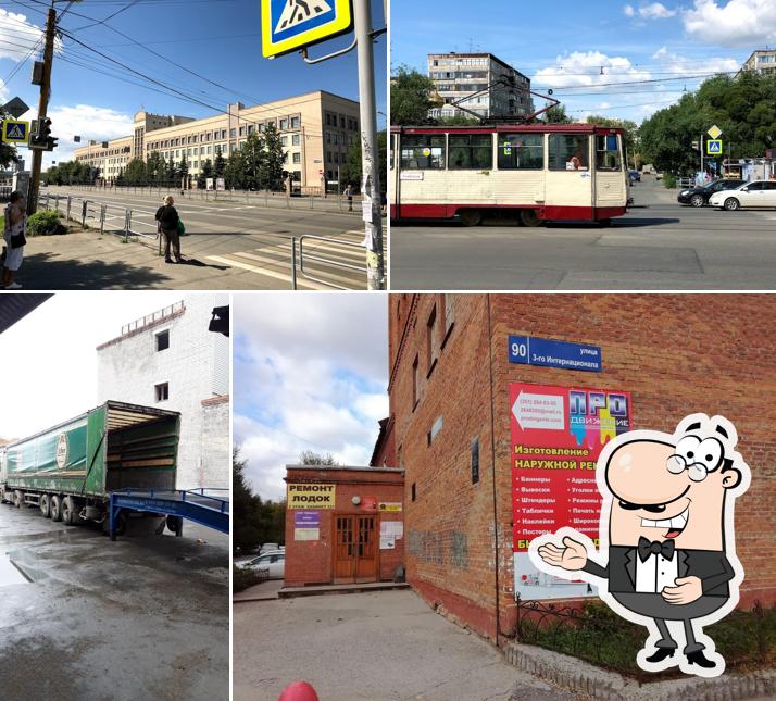 Первый хлебокомбинат