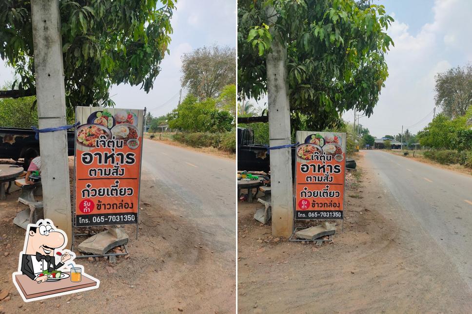ร้านเจ้ตุ่น อาหารตามสั่ง