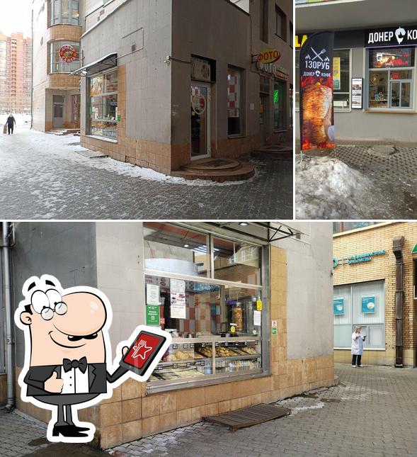 Донер Самса