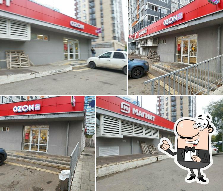 Магнит