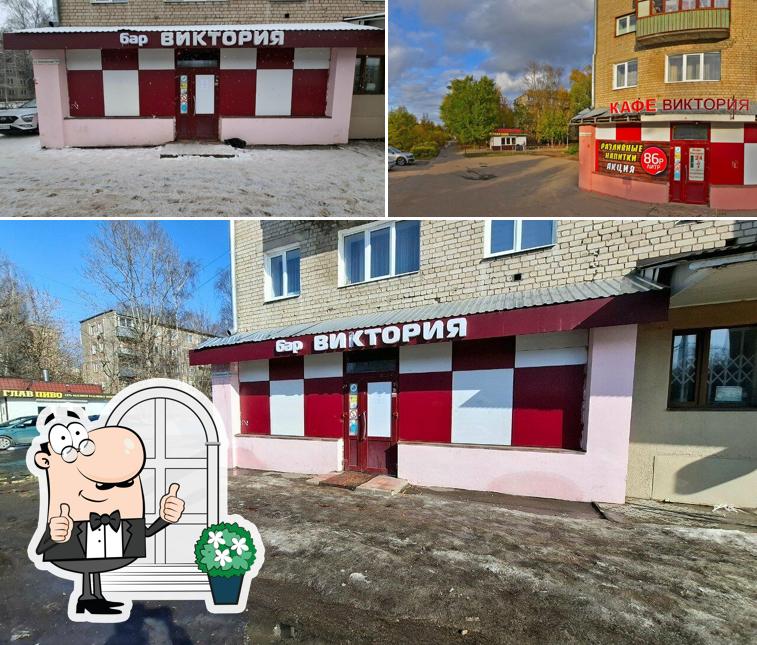 Виктория