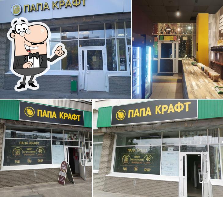 Папа крафт