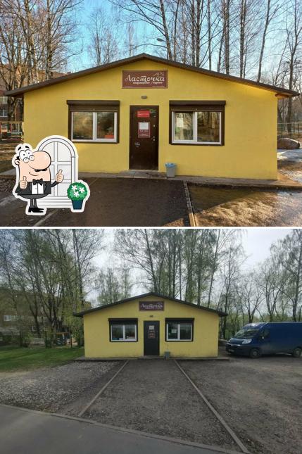 Ласточка