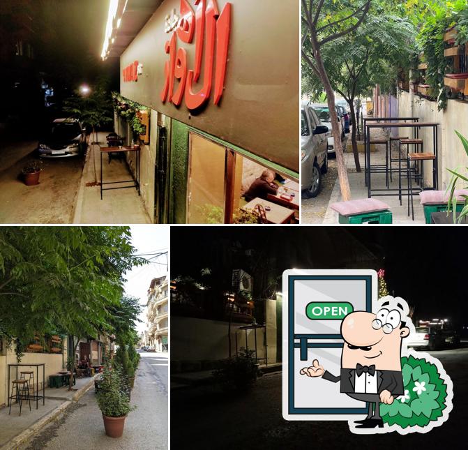 Alahwaz Cafè pub