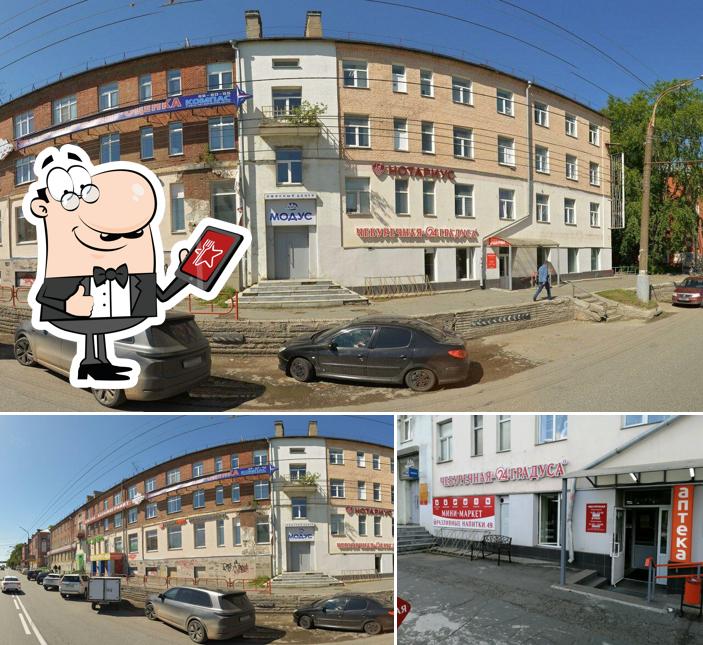 Чебуречная