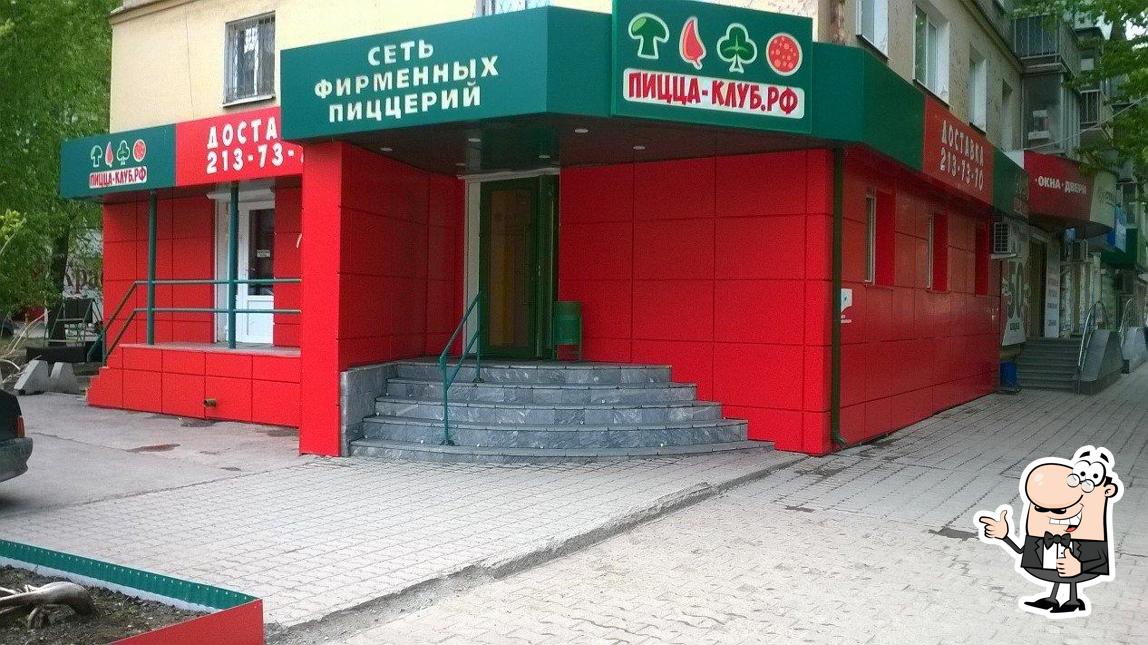 Это изображение ресторана "Пицца-клуб.рф"