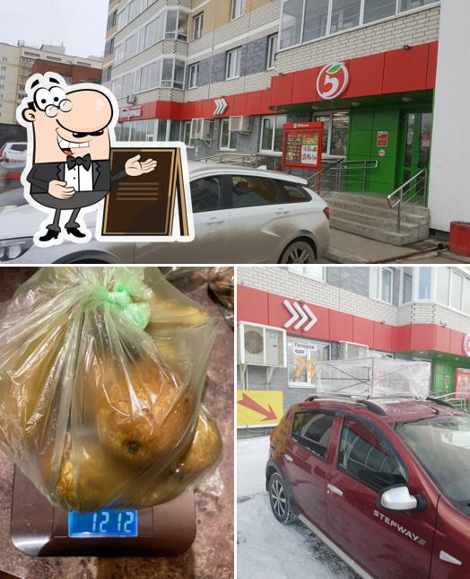 Пятёрочка