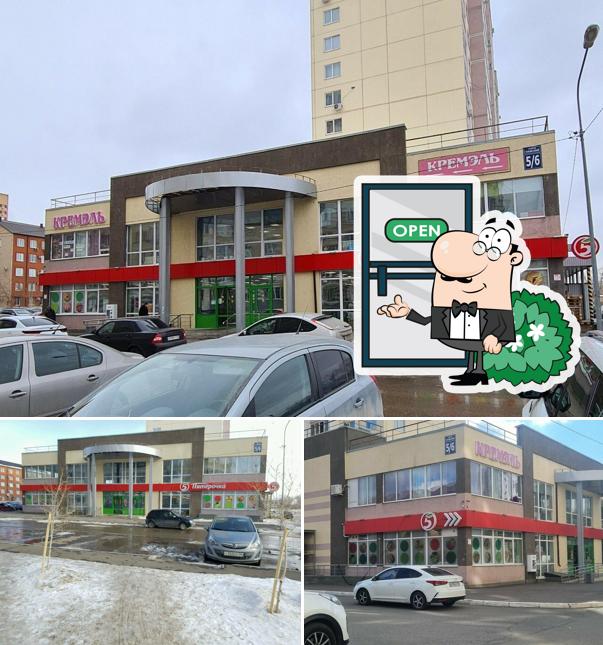 Пятёрочка