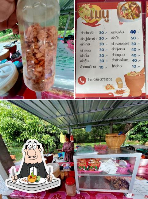 ส้มตำแซบเว่อร์