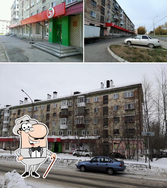 Пятёрочка