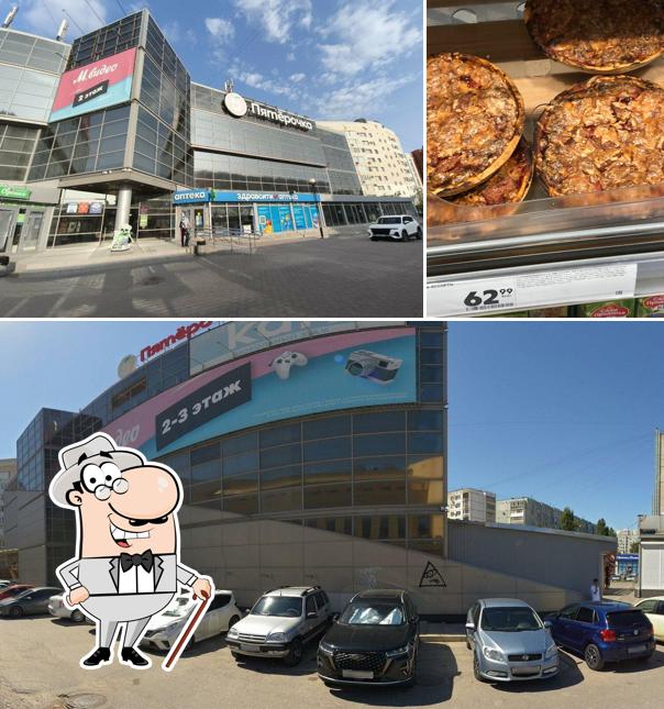 Пятёрочка