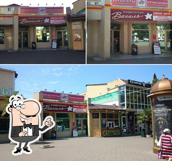 Ваниль
