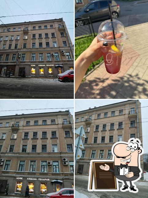 Хлебник
