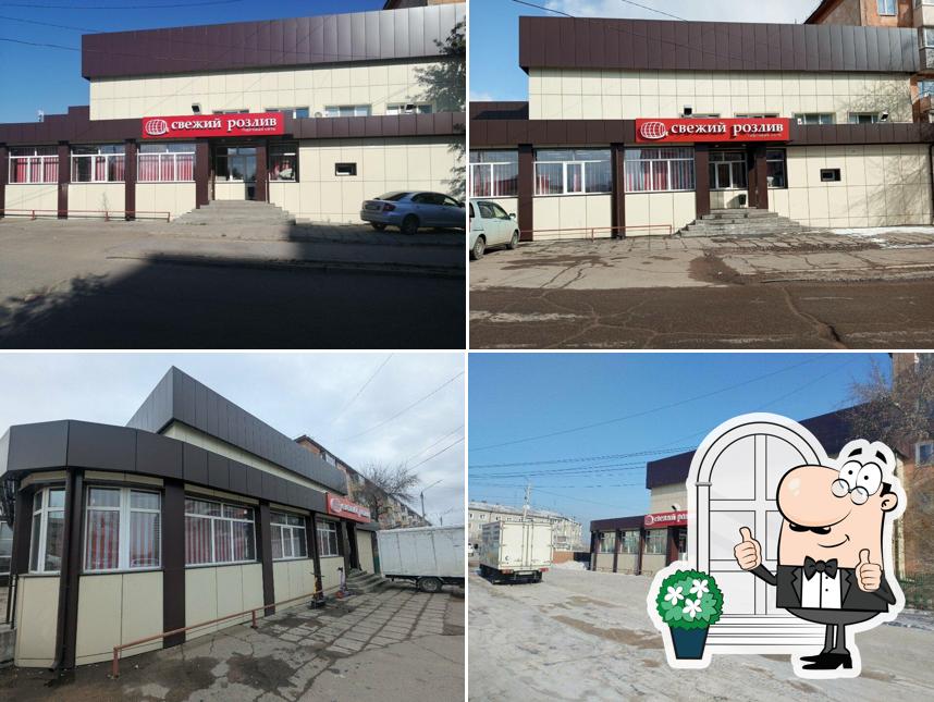 Свежий Розлив