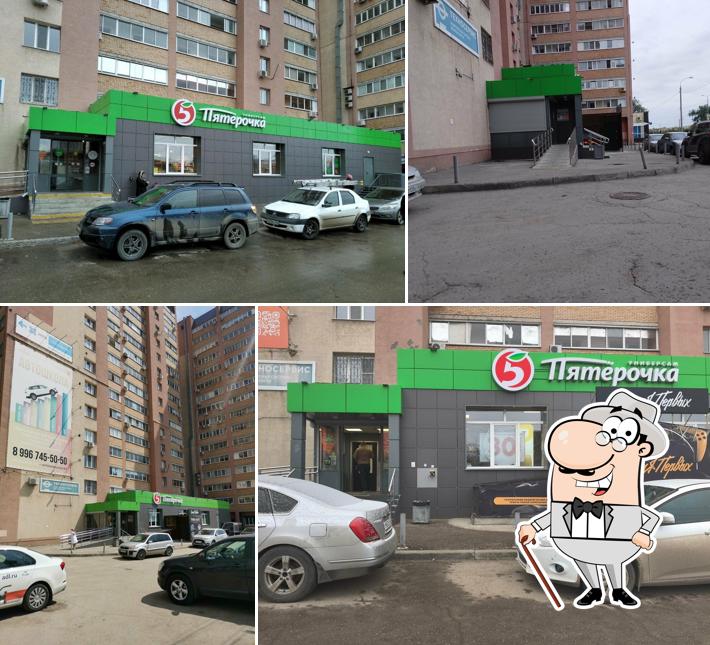 Пятёрочка