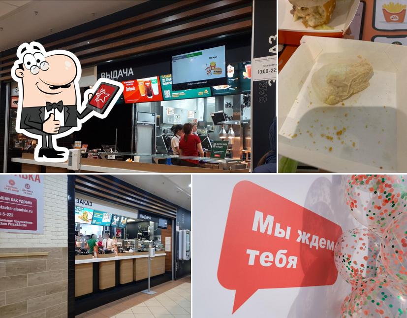 Вкусно — и точка
