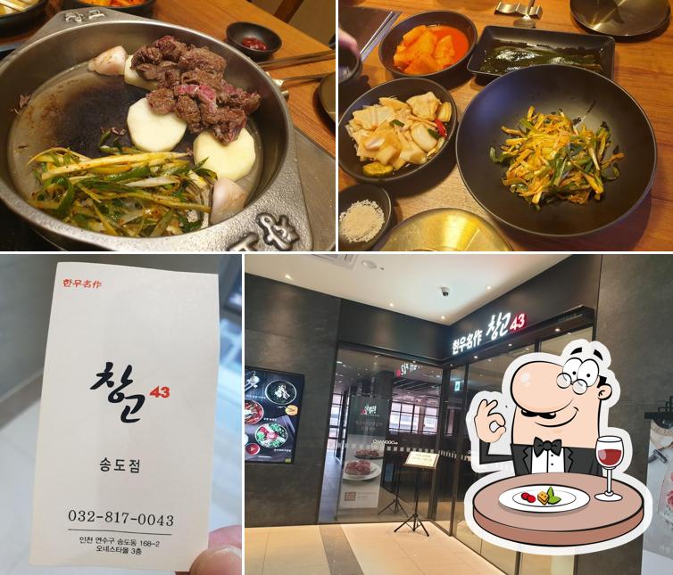 창고43 송도점