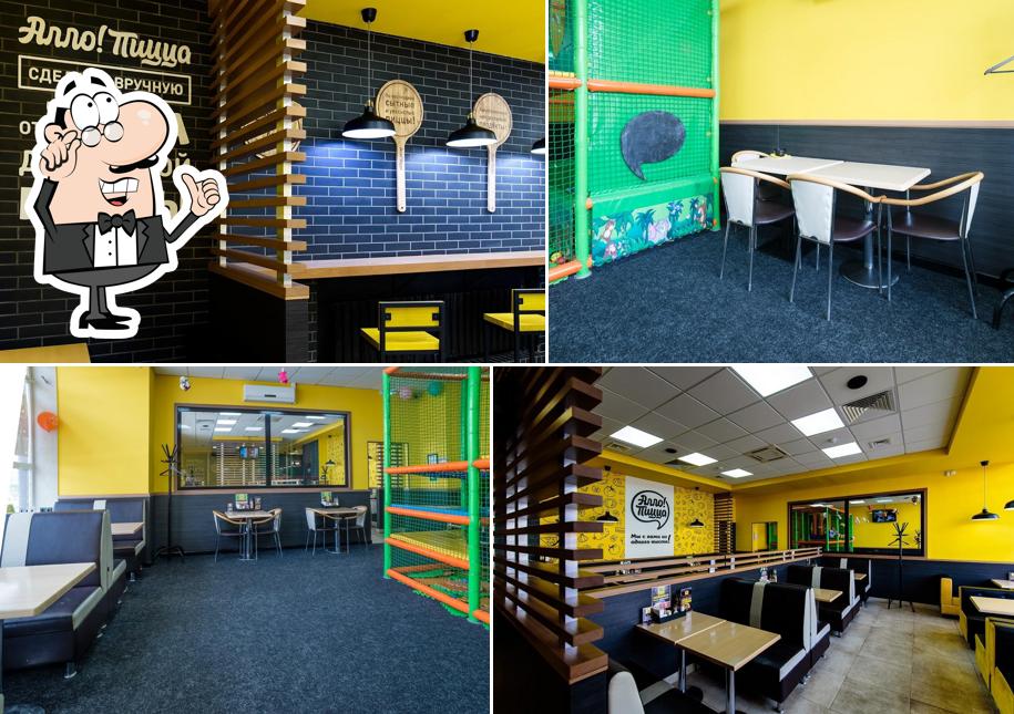 Алло! Пицца