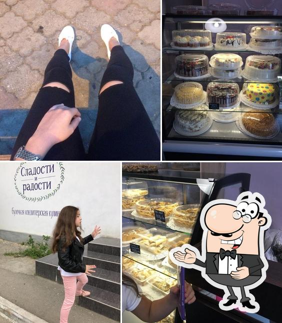 Сладости и Радости