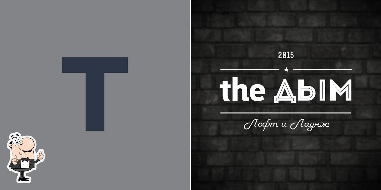 The Дым - Resto & Lounge Ryazan