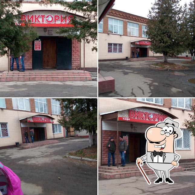 Виктория